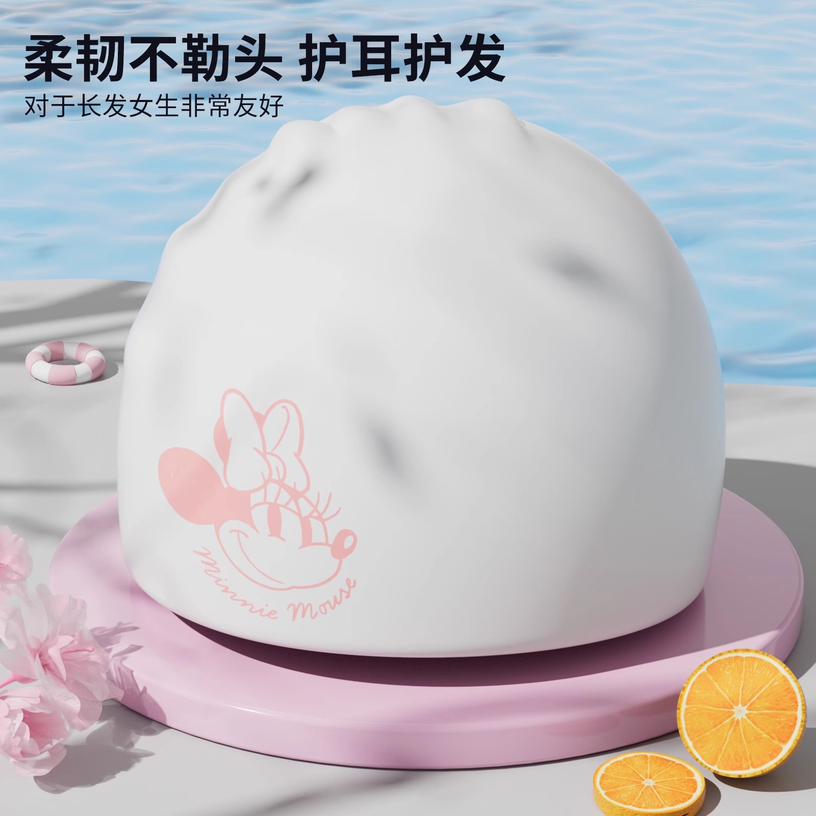 Disney Swimming Caps Silicone Unisex 24*20CM