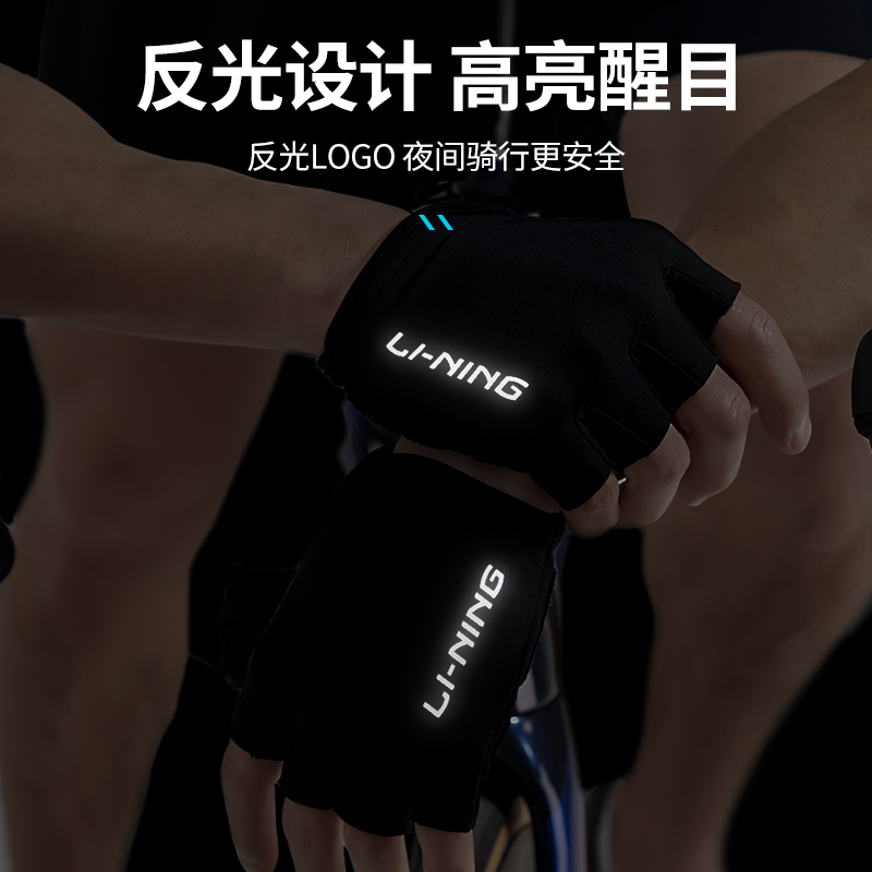Li Ning Cycling Gear Mountain Bike, Road Bike, Outdoor Sports Protective Gear Unisex