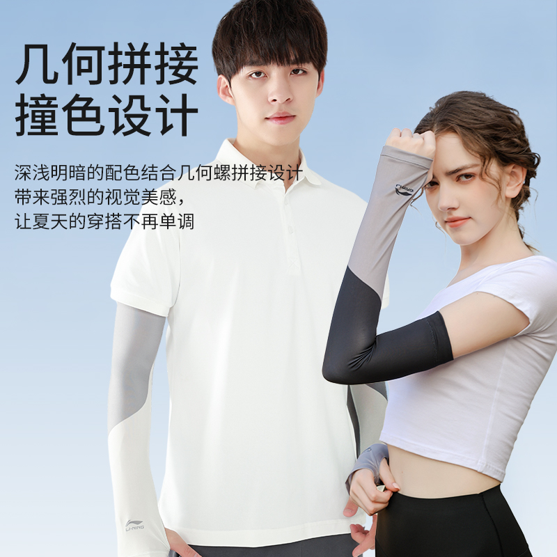 Li Ning Cycling Gear Equipment UV Protection Women’s Polyester 2 Pack