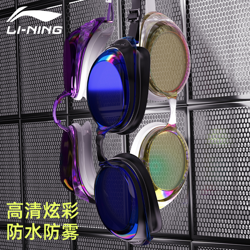 Li Ning Swim Goggles