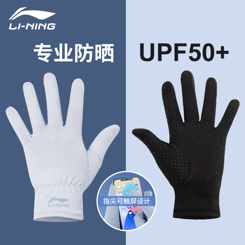 Li Ning Cycling Gear Outdoor Sports Sun Protection UV Protection Unisex Polyamide, Elastane