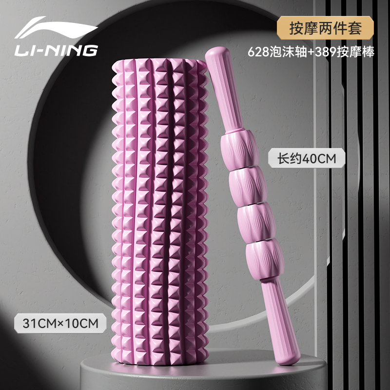 Li Ning Yoga Sets EVA Material Unisex