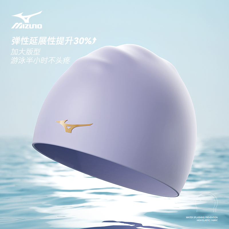Mizuno Swimming Caps Silicone Swim Unisex