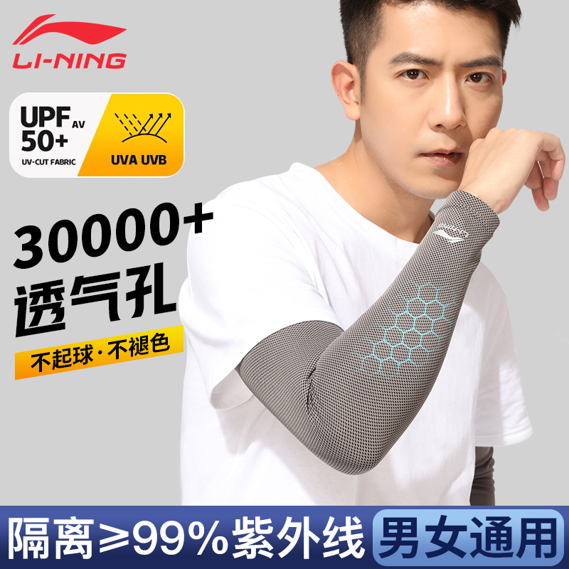 Li Ning Arm & Leg Sleeves, Ankle Straps