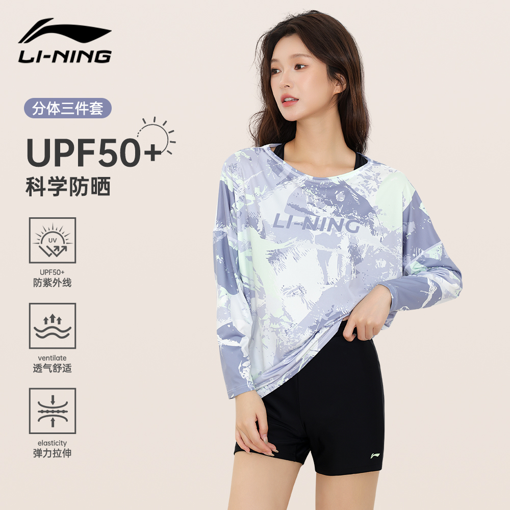 Li Ning Swimsuit Sets Women’s Thin