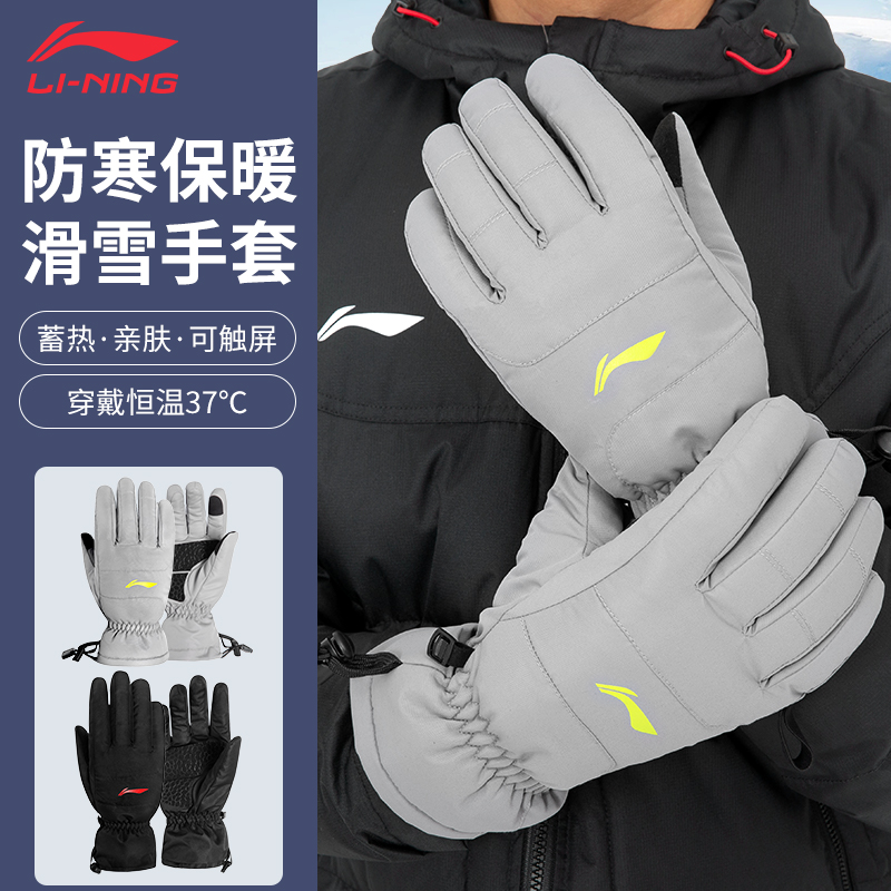 LiNing Cycling Gear Cycling Glove Unisex